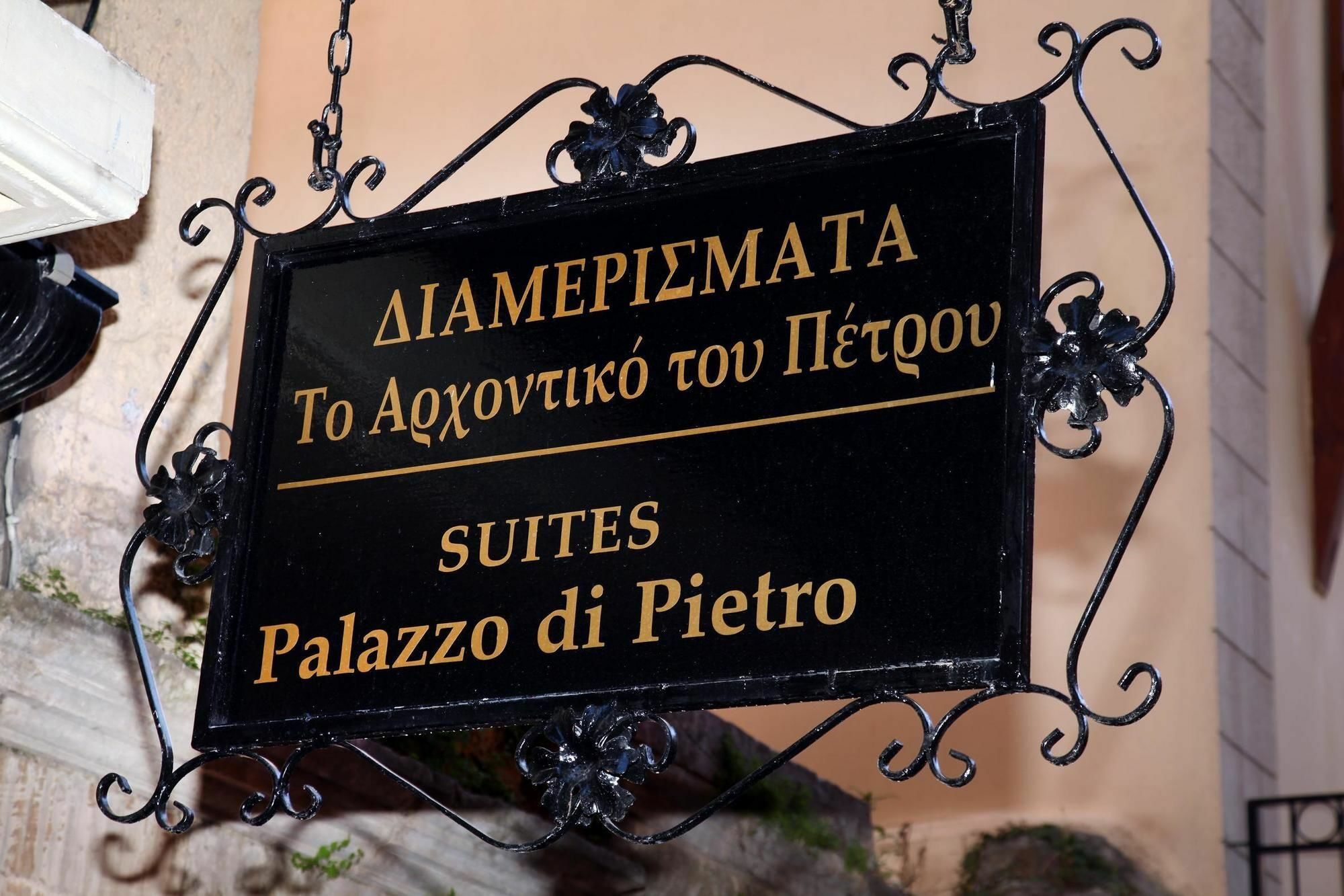 Palazzo Di Pietro Apartment Chania  Exterior photo